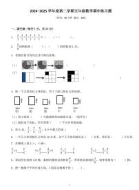 广东省惠州市惠城区2024-2025学年五年级下学期期中测试数学试题