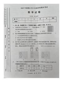 四川省德阳市绵竹市2024-2025学年六年级下学期期末数学试卷