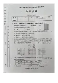 四川省德阳市绵竹市2024-2025学年六年级下学期期末数学试卷