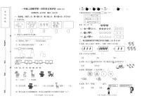福建省莆田市城厢区某校2025-2026学年一年级上学期第一次自我评价数学试题（月考）