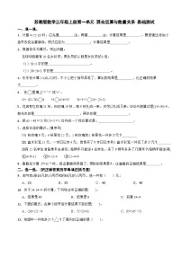 数学一 混合运算与数量关系（一）测试题