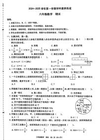 2024-2025学年深圳市龙岗区六年级上册期末数学试卷