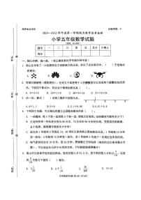 2024-2025学年深圳市南山区5年级上册期末数学试卷