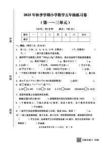 广西壮族自治区防城港市上思县2025-2026学年五年级上学期10月练习卷数学试题（月考）