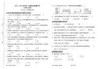 广东省深圳市宝安区2025-2026学年六年级上学期学科素养练习数学试题（月考）