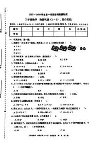 广东省深圳市龙岗区2025-2026学年三年级上学期学科素养形成数学试题（月考）