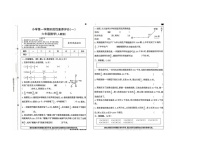 河北省保定市蠡县2025-2026学年六年级上学期阶段性素养评价（一）数学试题（月考）