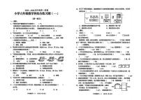 海南省海口市美兰区2025-2026学年六年级上学期综合练习题数学试题（月考）