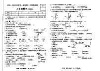河北省邢台市南宫市2025-2026学年五年级上学期第一次质量监测数学试题（月考）