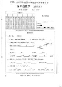 河北省邢台市任泽区校联考2025-2026学年五年级上学期10月学情分析数学试题（月考）