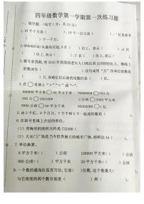 河北省廊坊市霸州市2025-2026学年四年级上学期10月阶段数学试题（月考）
