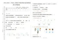 2025-2026学年二年级上学期数学期中模拟测试卷冀教版