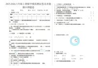 2025-2026学年六年级上学期数学期中模拟测试卷北师版