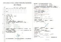 2025-2026学年五年级上学期数学期中模拟测试卷冀教版