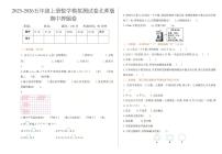 25秋北师大版五年级数学上册期中押题卷（含答案）