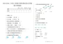 25秋北师大版三年级数学上册期中押题卷（含答案）