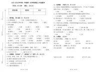 山东省德州市齐河县清华园学校2025-2026学年三年级上学期第一次学情调查数学试题（月考）