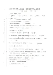 山东省滨州市阳信县2025-2026学年六年级上学期第一次学习力调研数学试题（月考）
