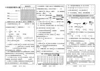 山东省菏泽市牡丹区2025-2026学年六年级上学期素养大赛数学试题（月考）