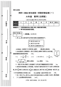 陕西省西安市灞桥区2025-2026学年六年级上学期学情诊断（一）数学试题（月考）