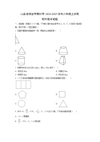 山东省烟台市莱州市2024-2025学年六年级上学期期中数学试卷（学生版）