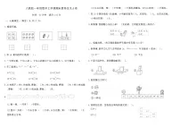 人教版一年级数学上学期期末素养过关A卷（含答案）