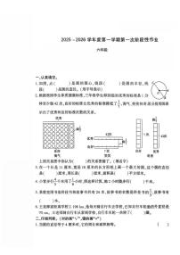 陕西省咸阳市秦都区2025-2026学年六年级上学期第一次阶段性作业数学试题（月考）