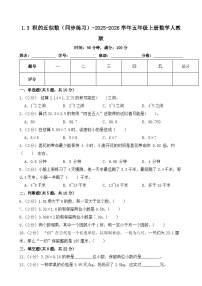 小学积的近似数一课一练