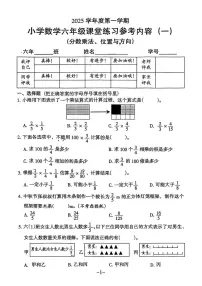 广东省广州市海珠区2025-2026学年六年级上学期数学月考试题