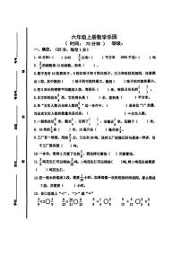 山东省青岛市李沧区2025-2026学年六年级上学期10月月考数学数学试题