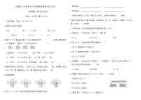 人教版二年级数学上学期期中素养过关B卷（含答案）