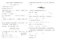 人教版二年级数学上学期期末素养过关B卷（含答案）