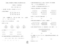 数学二年级上册角的初步认识课后练习题