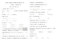 小学数学观察物体(一)课后复习题