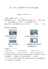 人教版（2024）四年级上册公顷和平方千米同步达标检测题