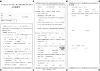 陕西省安康市白河县2022-2023学年三年级下册期末考试数学试卷