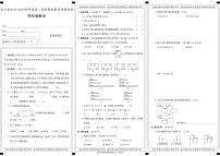 陕西省安康市白河县2022-2023学年四年级下册期末考试数学试卷