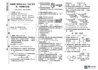 福建省厦门市思明区2024-2025学年五年级上学期期末数学试题