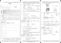 陕西省安康市岚皋县2022-2023学年四年级下学期期末考试数学试卷