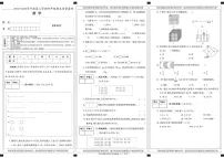 陕西省安康市岚皋县2022-2023学年四年级下学期期末考试数学试卷