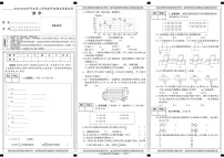 陕西省安康市岚皋县2022-2023学年五年级下学期期末考试数学试卷