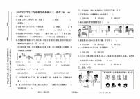 陕西省汉中市西乡县2025-2026学年三年级上学期积累练习三数学试题 （月考）
