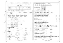 山西省大同市2025-2026学年二年级上学期课堂观测（一）数学试题 （月考）