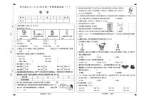 山西省大同市2025-2026学年四年级上学期课堂观测（一）数学试题 （月考）