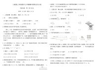人教版三年级数学上学期期中素养过关B卷（含答案）