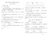 人教版三年级数学上学期期末专项复习卷(四)（含答案）