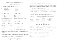 人教版三年级数学上学期期末素养过关B卷（含答案）