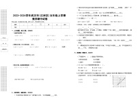 2023-2024学年武汉市（江岸区）五年级上学期数学期中试卷（有答案）