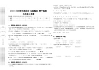 2022-2023学年武汉市（江夏区）五年级上学期数学期中试卷（有答案及解析）