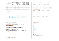 数学苏教版 1年级下册含答案期中检测卷（一）